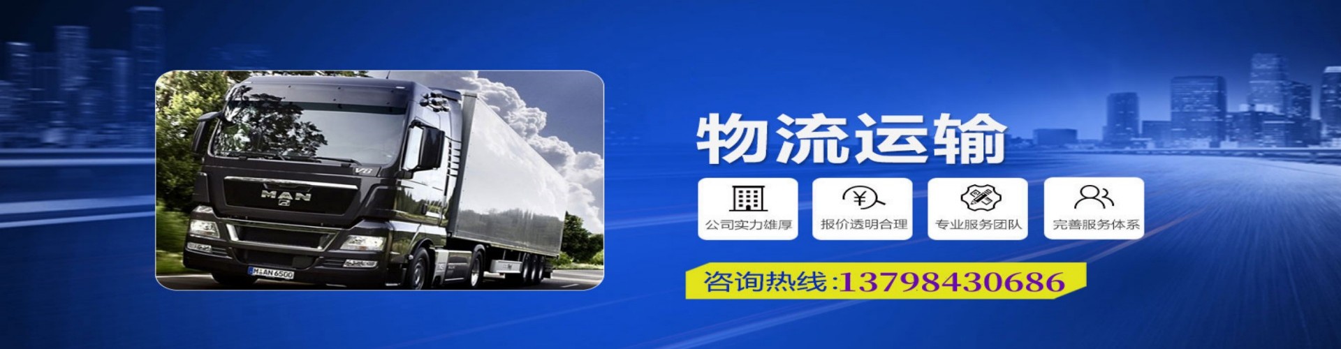 晋源区到香港物流公司,晋源区到台湾快递公司，晋源区澳门货运公司